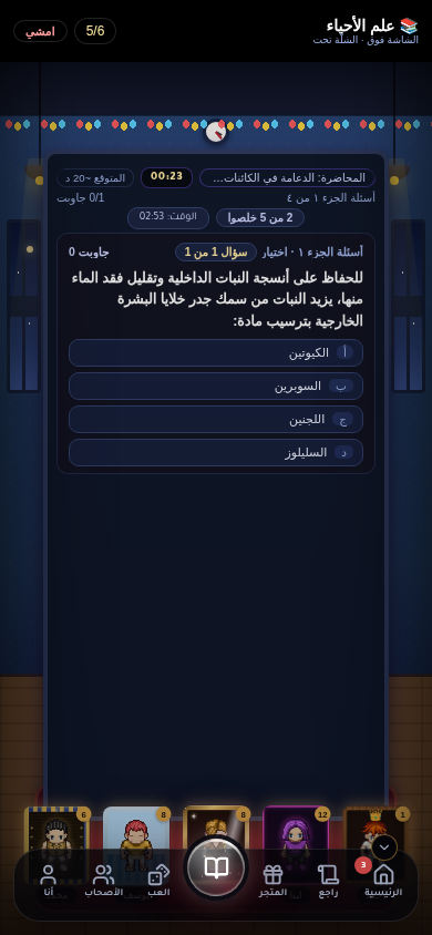 غرفة المذاكرة بمحاضرة مباشرة: أصحابك قاعدين على الطاولة واسم المحاضرة قدامك